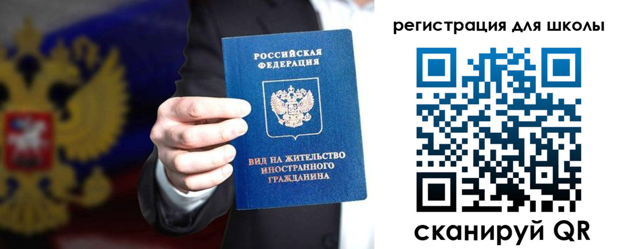 прописка регистрация в Гвардейске