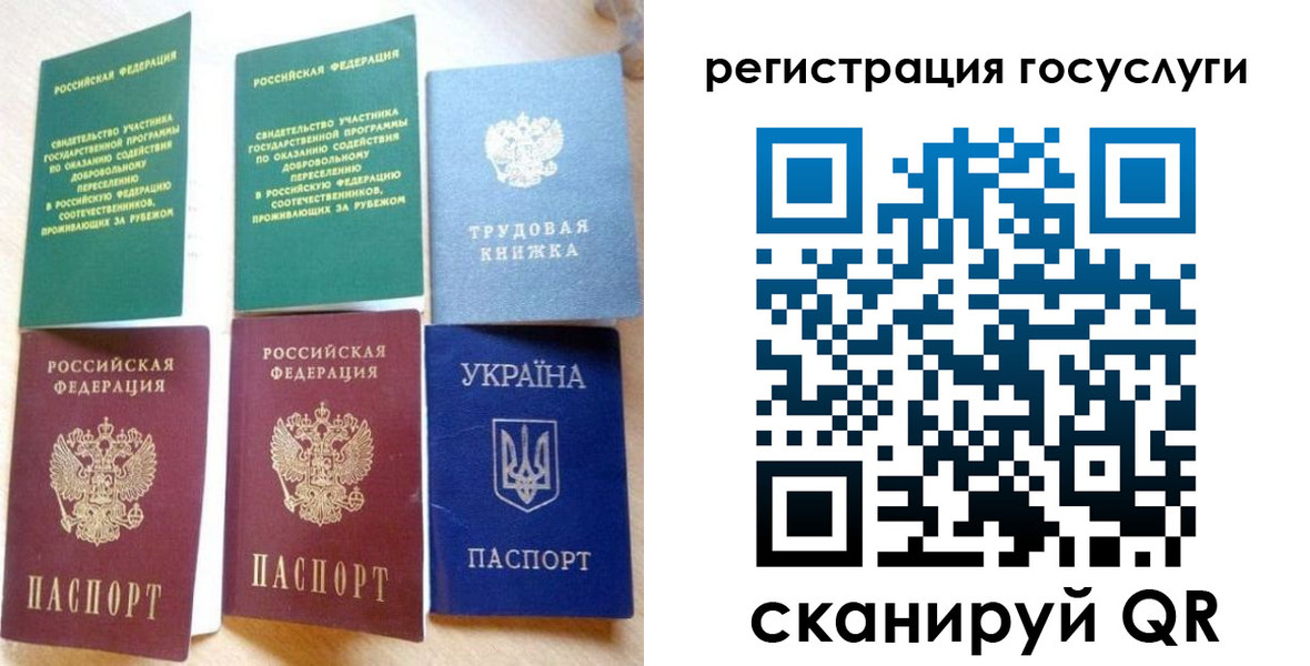 прописка законно в Гвардейске