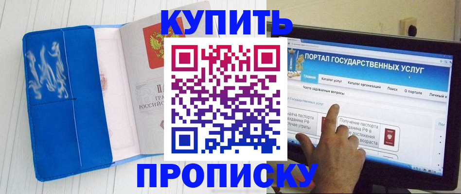 временная регистрация в Гвардейске