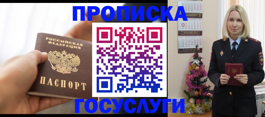 регистрация для школы в Гвардейске